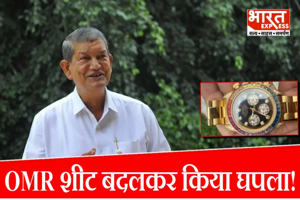 uksssc-scam-ed-raid-harish-rawat-pa-rolex-rado-watches