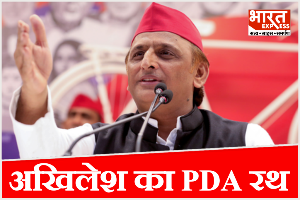 Akhilesh Yadav