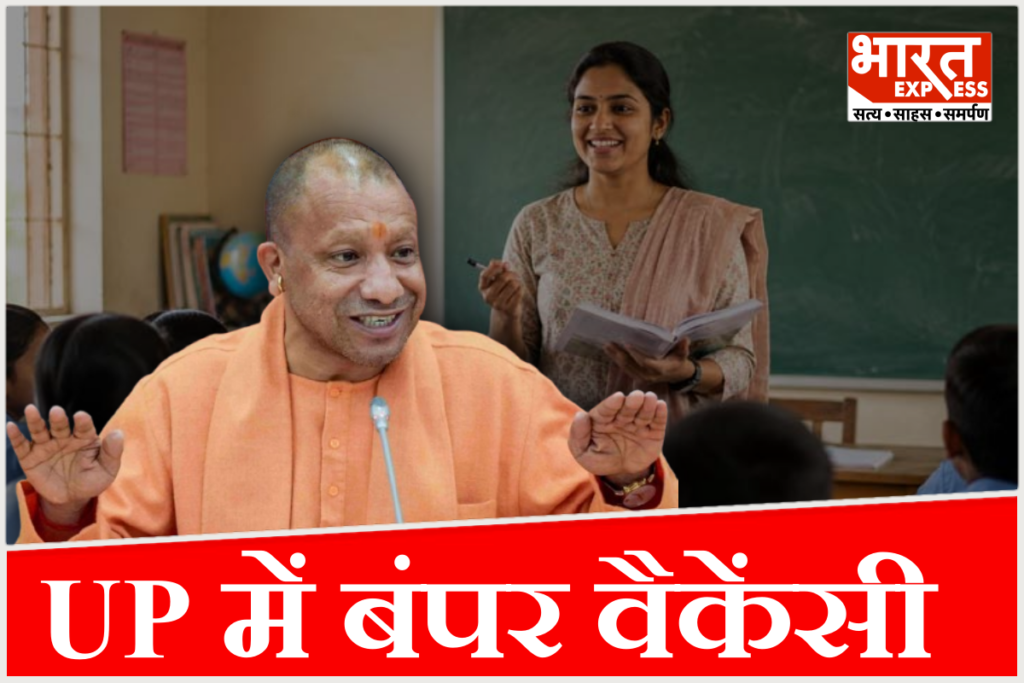 UP Teacher Recruitment