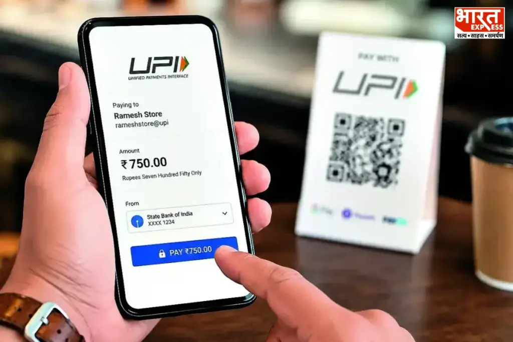 UPI Payment Rules
