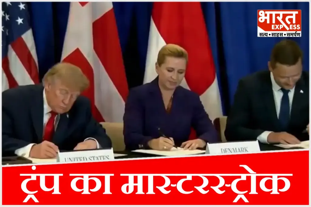 Trump Military Base Agreement