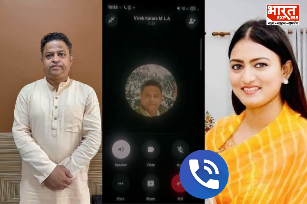 Udaipur Congress viral audio
