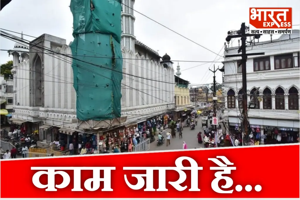 Ujjain Shahi Masjid Update