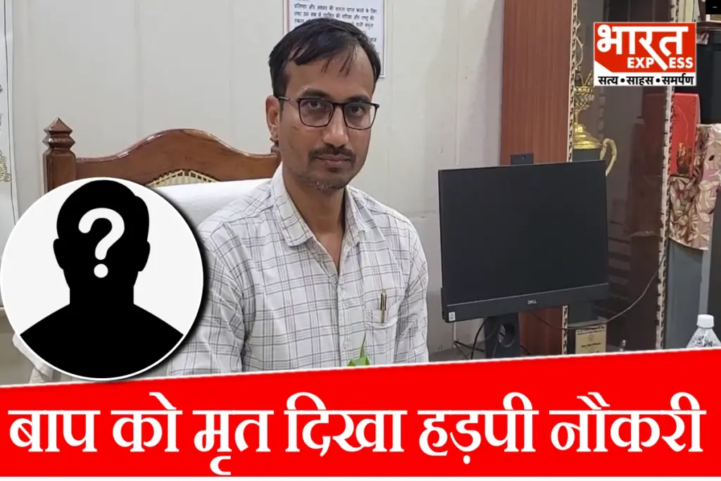unnao-fraud-case-father-shown-dead-teacher-job-land-registry-revelation