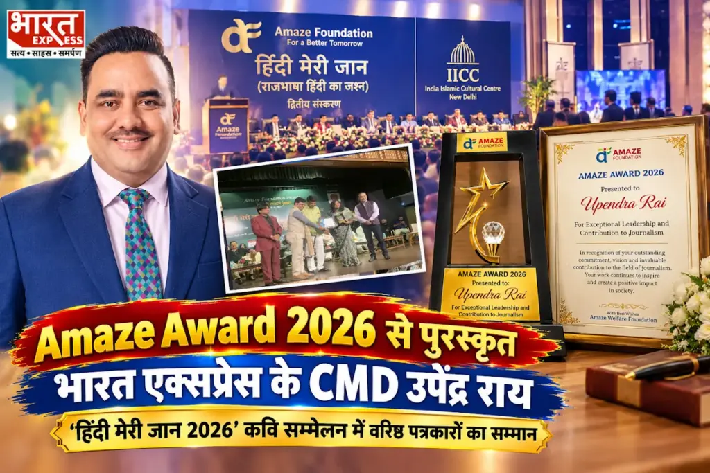 Upendrra Rai Amaze Award