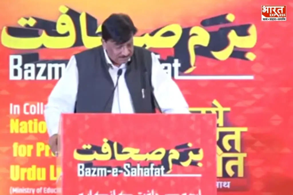 Urdu Language Technology Bharat Express Conclave