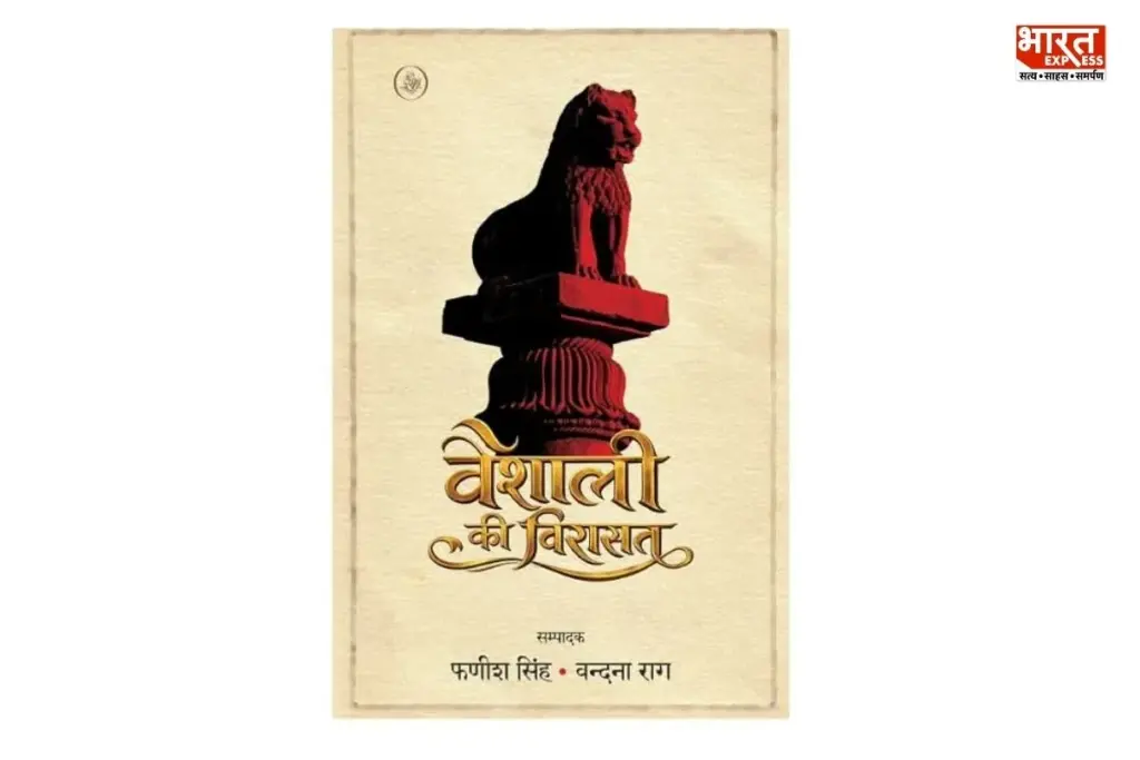 Vaishali