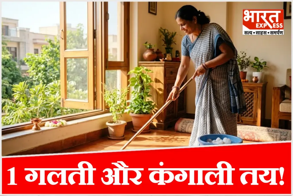 पुराने कपड़ों से पोछा लगाने से घर में फैल सकती है नकारात्मकता, अपनाएं सेंधा नमक का उपाय.