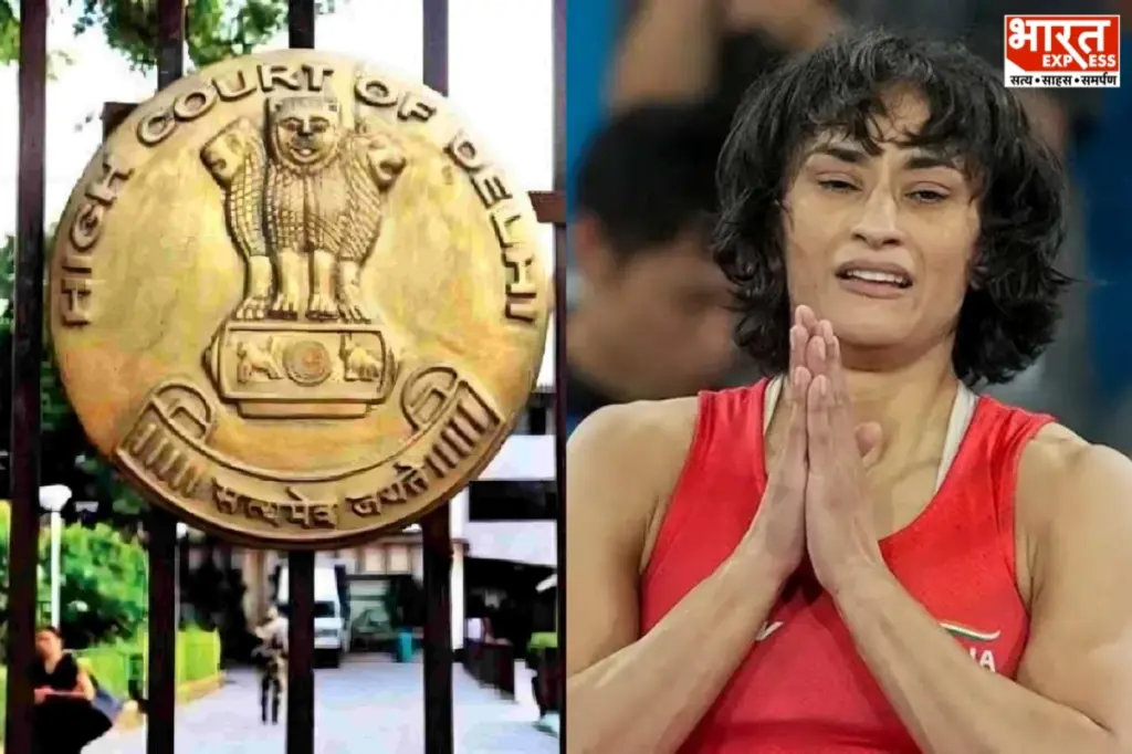 सीनियर वर्ल्ड चैंपियनशिप 2026 के सिलेक्शन ट्रायल में छूट की मांग कर रहीं विनेश फोगाट को दिल्ली हाई कोर्ट से झटका.