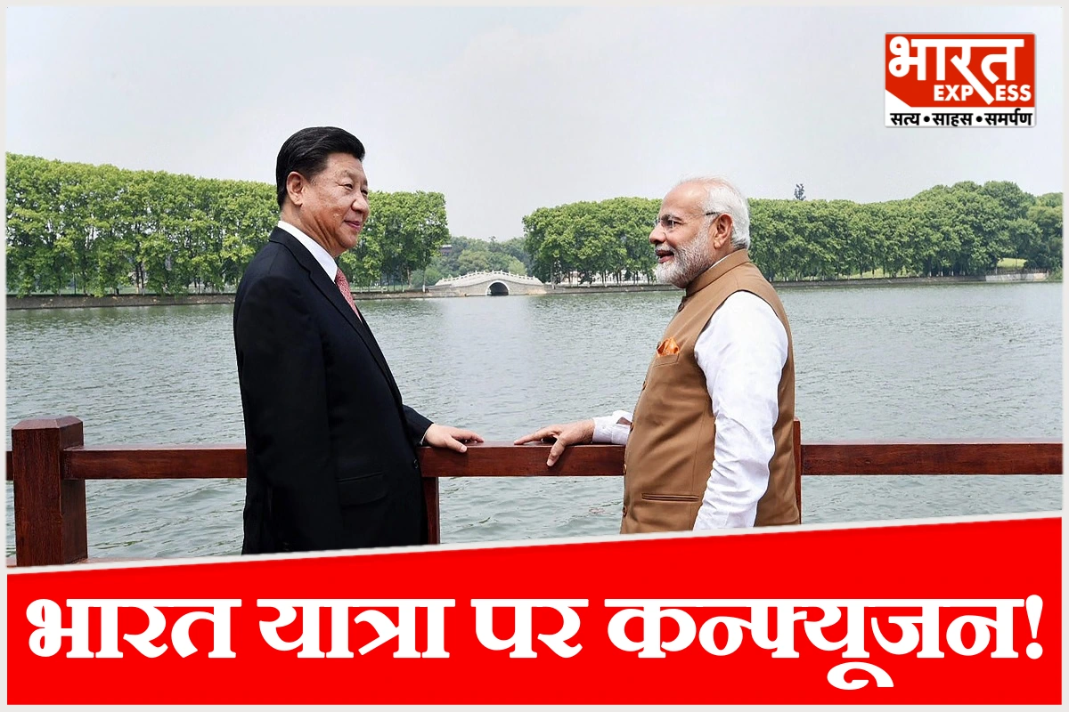 शी जिनपिंग की भारत यात्रा पर सस्पेंस, क्या 7 साल बाद होगा आमना-सामना? चीन ने दिया चौंकाने वाला जवाब