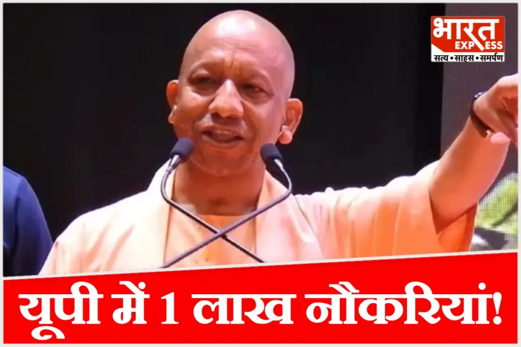 लखनऊ के लोकभवन में 'मिशन रोजगार' के तहत नियुक्ति पत्र वितरित करते मुख्यमंत्री योगी आदित्यनाथ.