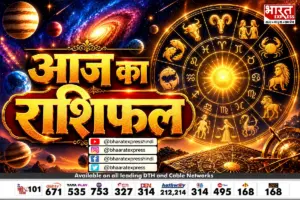 आज का राशिफल: वृद्धि योग और सूर्य कृपा से 4 राशियों पर बरसेगा धन, जानें मेष से मीन का पूरा भविष्यफल