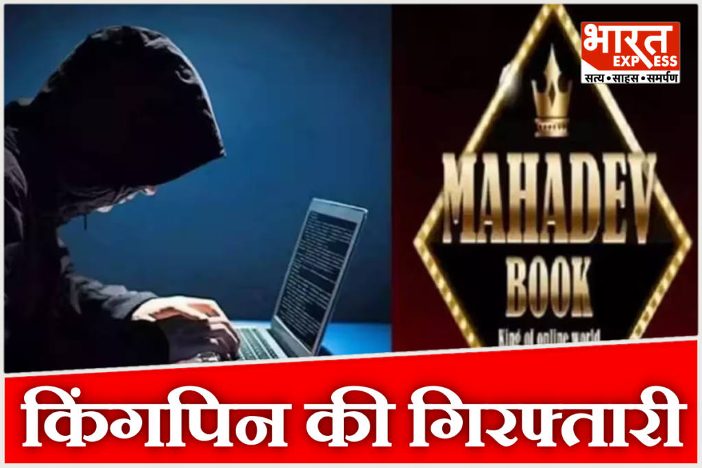 cbi-mahadev-betting-app-kingpin-abhishek-kumar-hyderabad-airport