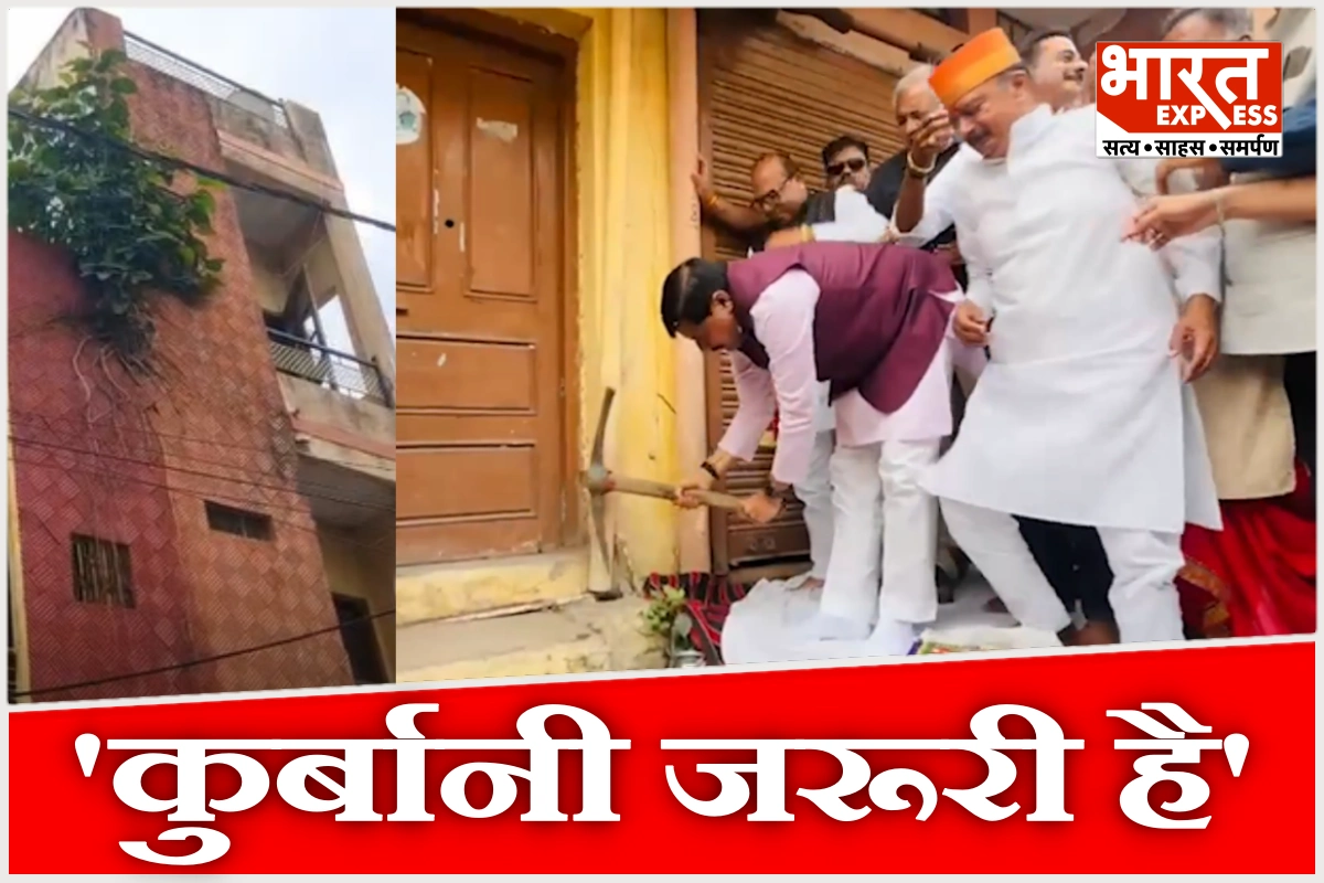 ‘कुर्बानी जरूरी है…’, मुख्यमंत्री ने अपनी मकान में क्यों चलाई गौंती? देखें मोहन यादव का इमोशनल वीडियो