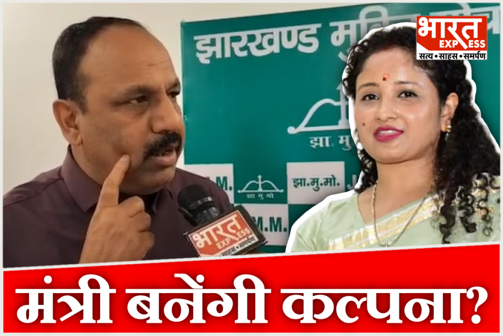 Jharkhand News, Cabinet Expansion, Kalpana Soren, Hemant Soren, JMM, Manoj Kumar Pandey, Ranchi News, Jharkhand Politics