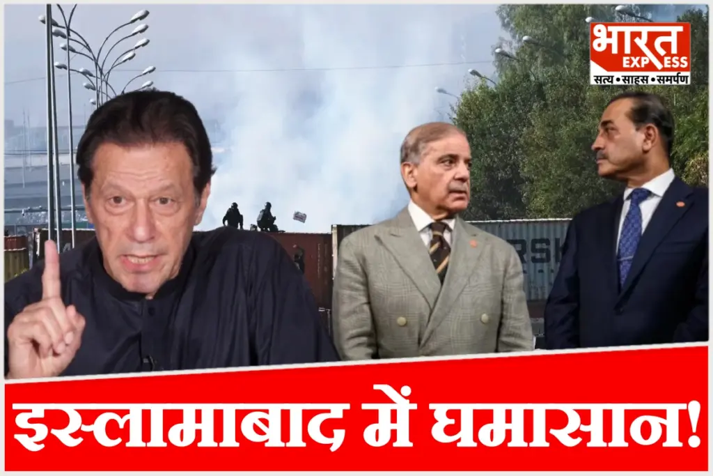 Preparations for a confrontation in Islamabad