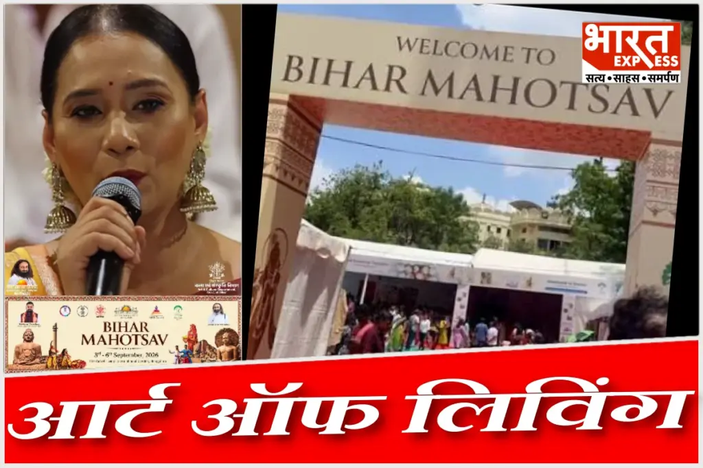 kalpana-patowary-bihar-mahotsav-bengaluru-art-of-living