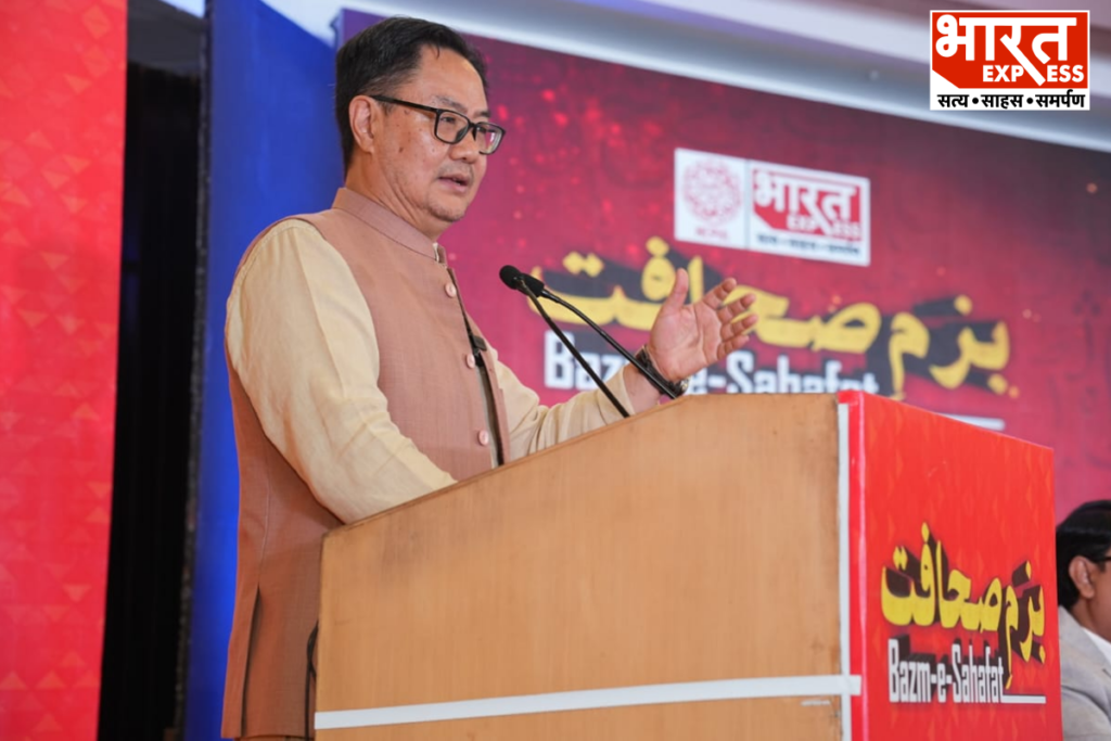 kiren-rijiju-speech-bazm-e-sahafat-bharat-express-urdu-conclave-iic-delhi