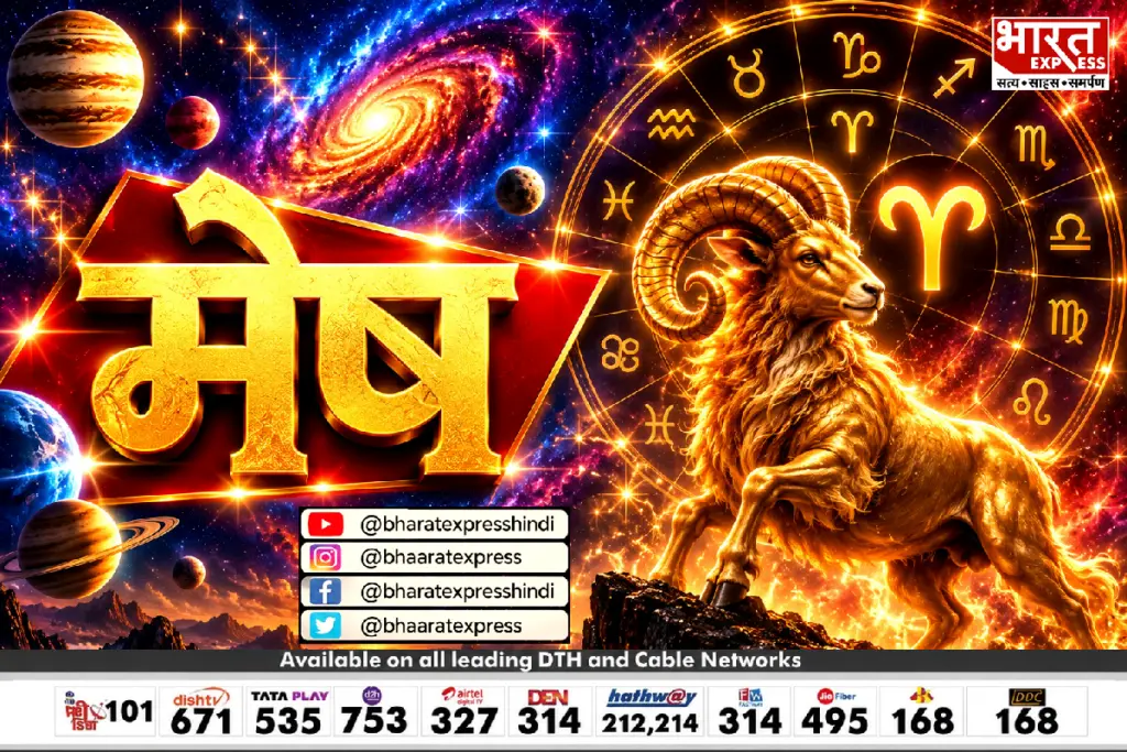 Mesh rashi ka rashifal Aries today weekly monthly horoscope in hindi