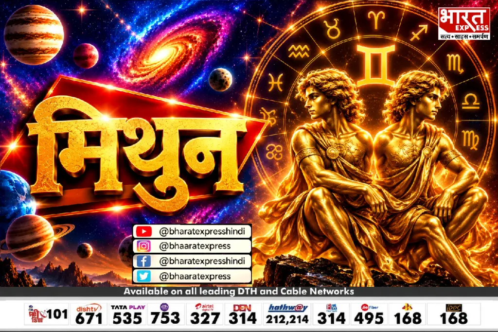 Mithun rashi ka rashifal Gemini today weekly monthly horoscope in hindi