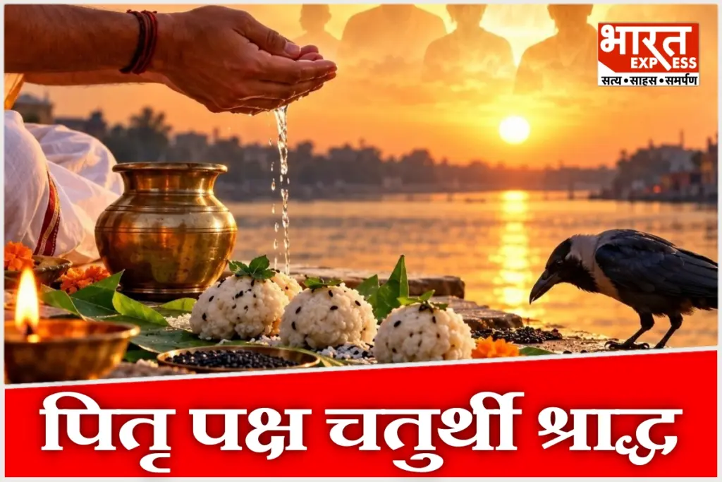 pitru-paksha-panchang-30-september-2026-chaturthi-shraddha-shubh-muhurat