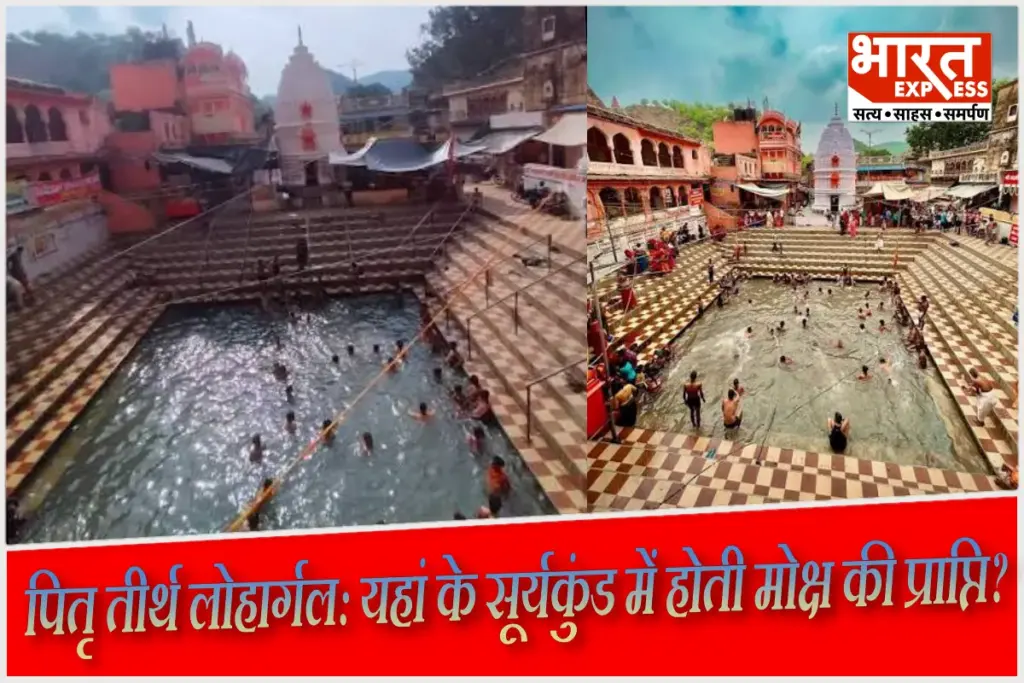 rajasthan-lohargal-dham-pitru-surya-kund