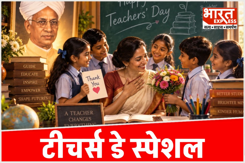 Teachers Day 2026, Why India Celebrates Teachers Day, 5 September Teachers Day History, Dr Sarvepalli Radhakrishnan Birthday, Importance of Teachers in Student Life, Teachers Day Celebration Ideas, Guru Shishya Parampara, Teachers Day Speech and Quotes