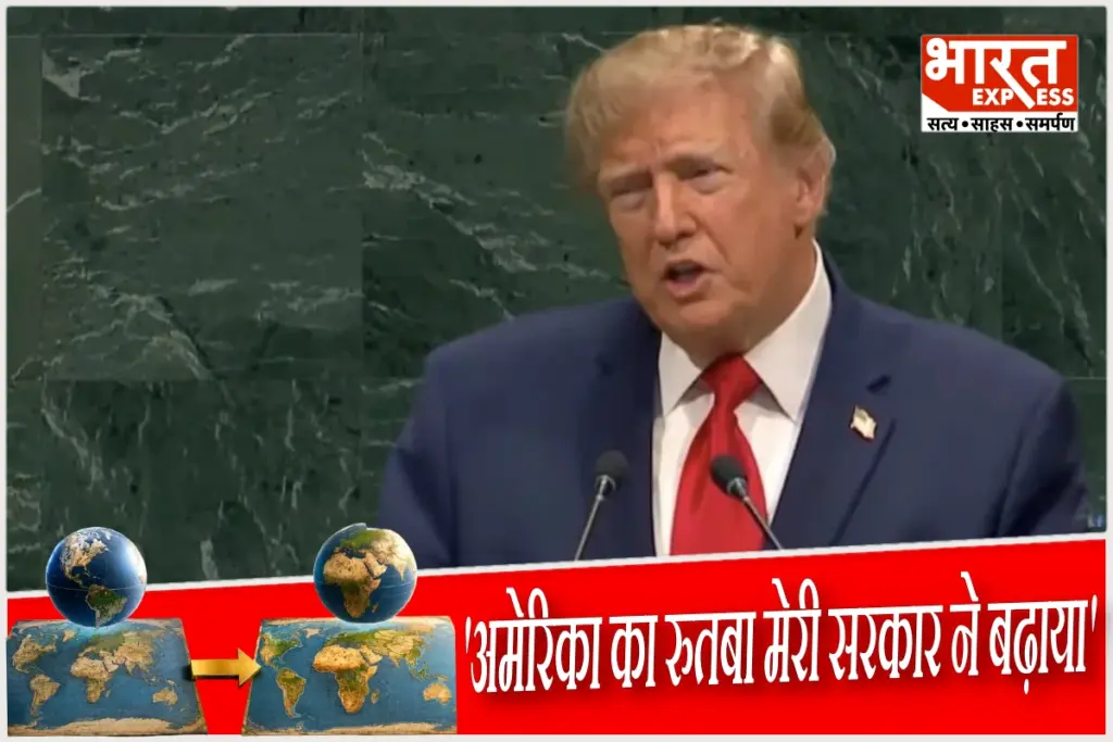 trump-unga-speech-2026