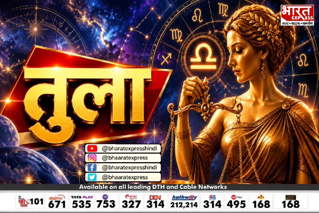 Tula rashi ka rashifal Libra today weekly monthly horoscope in hindi