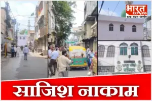 उज्जैन में तनाव की साजिश नाकाम: आधी रात को शाही मस्जिद तोड़ी गई? प्रशासन ने खोला सच
