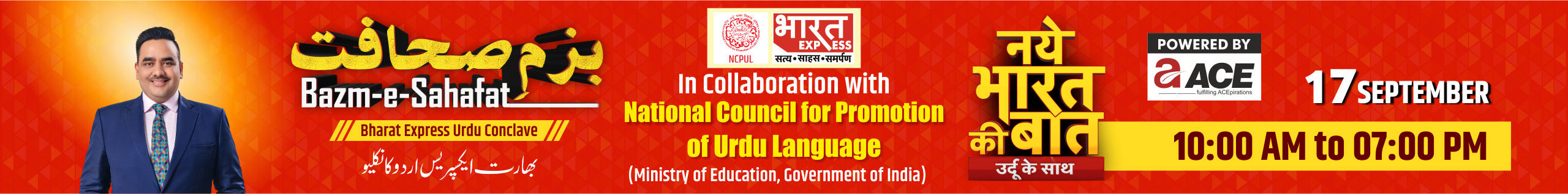 Urdu Conclave 2026