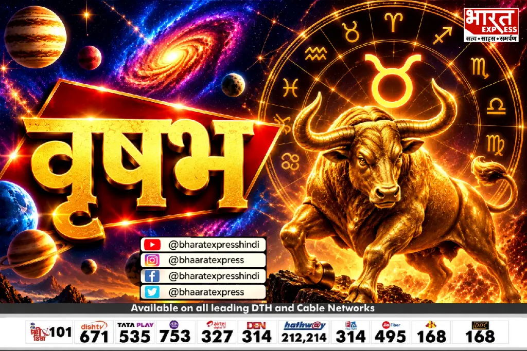 Vrishabh rashi ka rashifal Taurus today weekly monthly horoscope in hindi