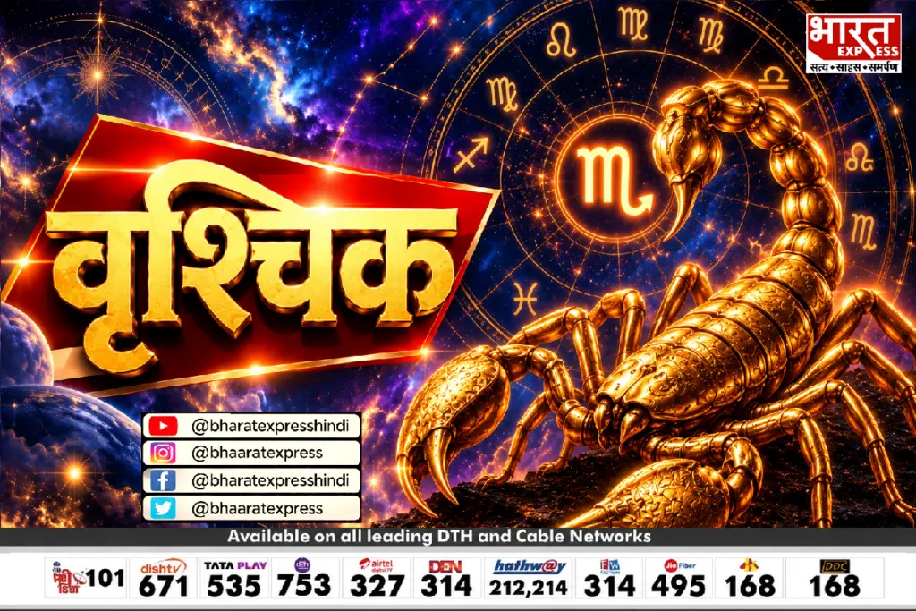 Vrishchik rashi ka rashifal Scorpio today weekly monthly horoscope in hindi