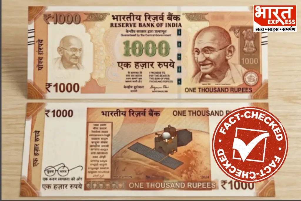 1000 Rupee Note Viral News PIB Fact Check RBI