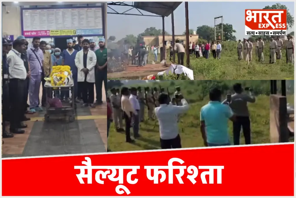 2 Year Old Shivani Organ Donation AIIMS Bhopal Guard of Honour MP