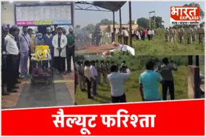 सैल्यूट नन्ही शिवानी! बच्ची की जलती चिता को ‘गार्ड ऑफ ऑनर, 3 लोगों को दिया जीवनदान