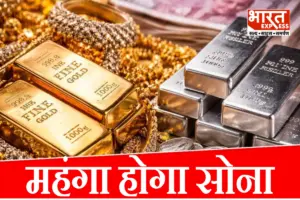 AAJ Sone Ka Bhaw Kya Hai: 2 लाख के पार पहुंचेगा सोना, ये 4 वजहें… जिसके चलते पीली धातु फिर बनाएगी नया रिकॉर्ड