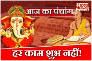 सोमवार आधी रात बदलेगी तिथि, क्या है भद्रा और दशमी श्राद्ध का सही मुहूर्त? पढ़ें आज का पंचांग