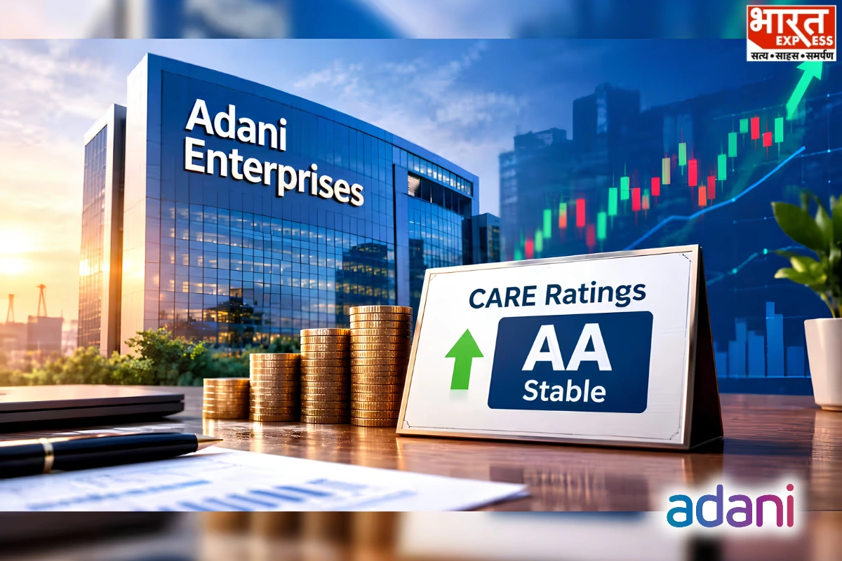 अडानी एंटरप्राइजेज की लॉन्ग-टर्म रेटिंग में बड़ा सुधार: CARE Ratings से मिली अब तक की सबसे हाई ‘CARE AA’ रेटिंग