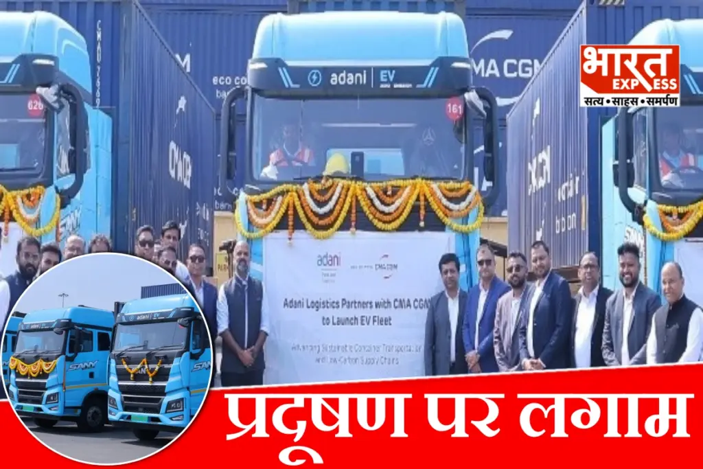 adani-logistics-cma-cgm-partnership-electric-trucks-container-delivery-gujarat