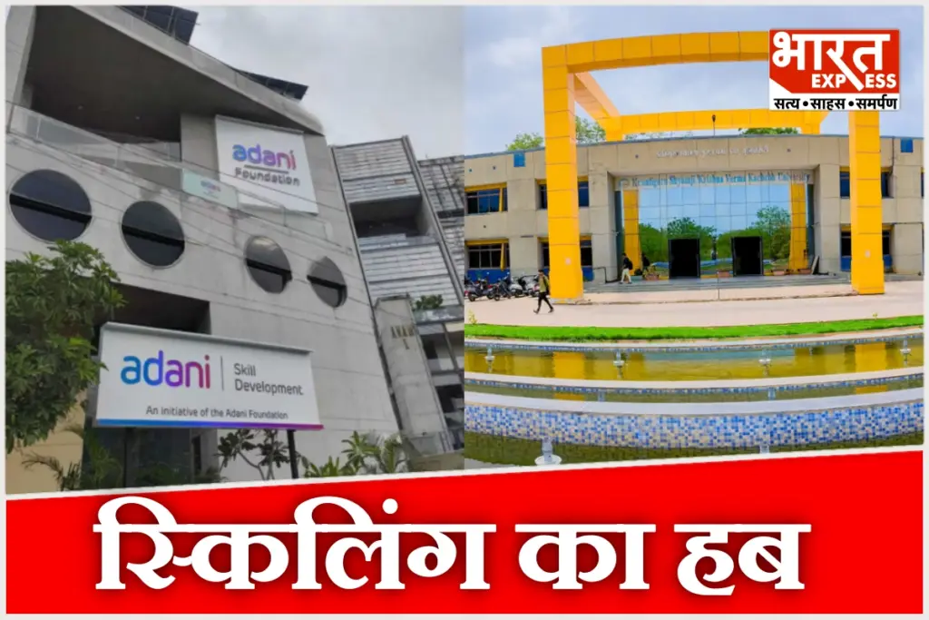 Adani Skills Kachchh University Centre of Excellence Green Energy Bhuj