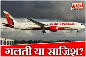 क्या एअर इंडिया की फ्लाइट होने वाली थी हाईजैक? यूरोप से भारत तक कोहराम; जयपुर में इमरजेंसी लैंडिंग