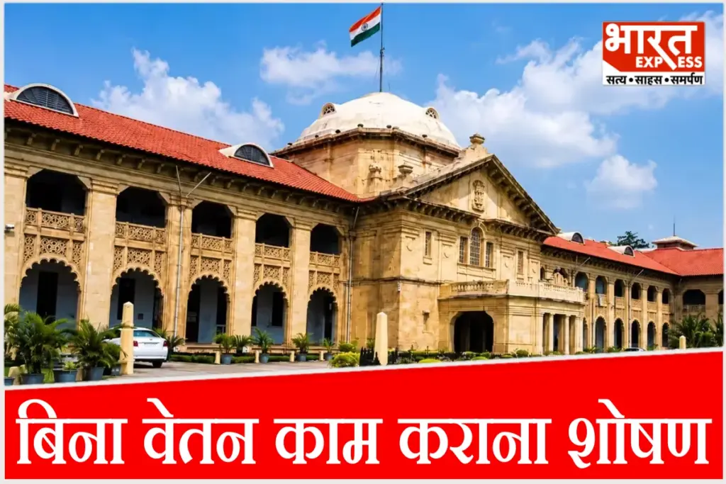 shuats-salary-case-allahabad-high-court-order-pending-salary-payment-teachers-non-teaching-staff