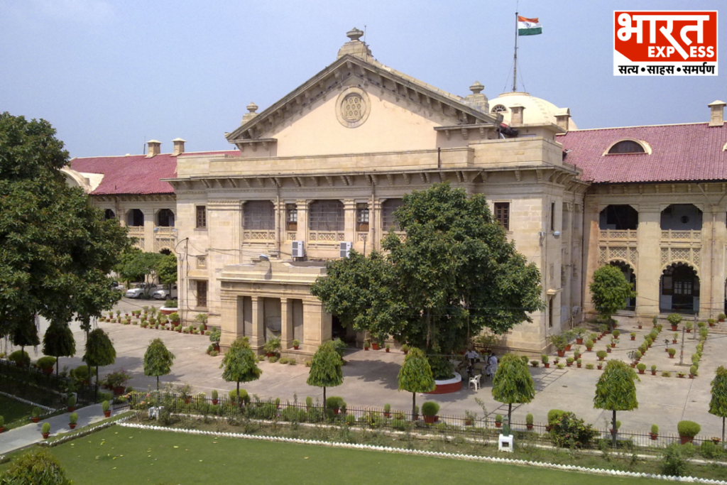 Allahabad High Court Dismisses 24 Year Old Urban Land Ceiling Petition Prayagraj
