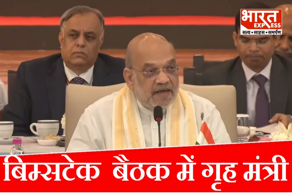 first-bimstec-home-ministers-meeting-new-delhi-amit-shah-regional-security-cooperation