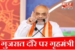 गुजरात दौरे पर गृह मंत्री अमित शाह, रूपल में रखेंगे 81 फुट ऊंची भव्य शिव प्रतिमा की आधारशिला