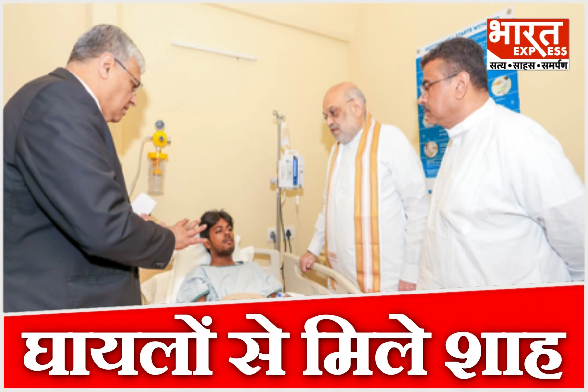 चोरबागान हादसे के घायलों से मिले अमित शाह, अस्पताल पहुंचकर जाना हाल; कहा- पीड़ितों के साथ खड़ी है सरकार