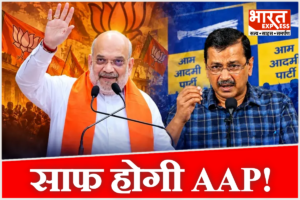 AIIMS में क्यों भर्ती करना पड़ा केजरीवाल का कटआउट? भरे मंच से अमित शाह ने सबको बताया