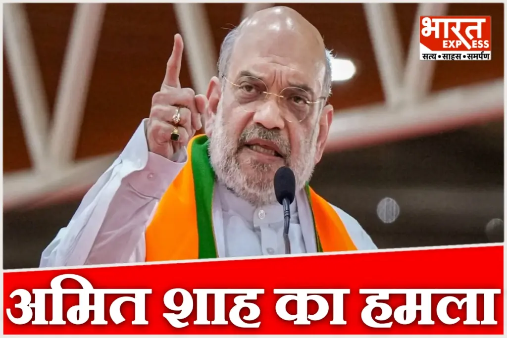 Amit Shah launches major attack on AAP government