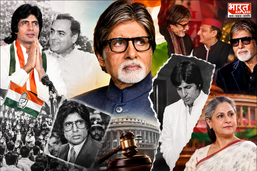 Amitabh Bachchan birthday